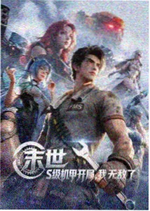 可可托海牧羊人中提到的那拉提杏花沟